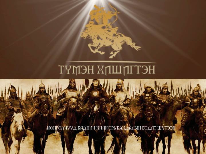 “Түмэн хишигтэн” симфони туульс өнөөдөр эгшиглэнэ